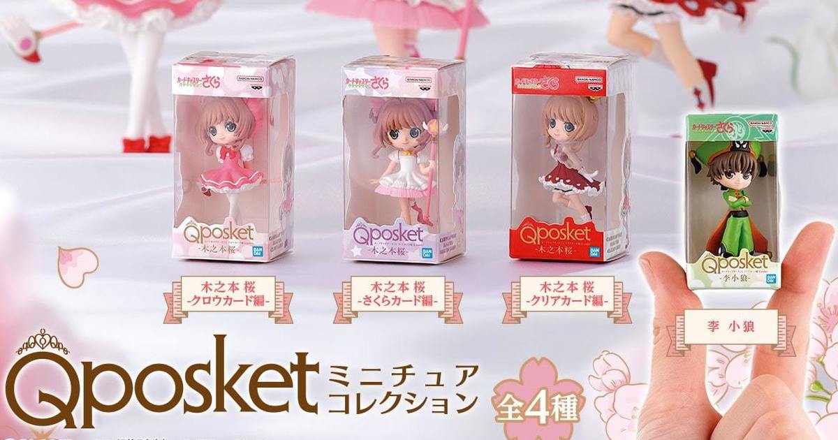 GASHAPON『庫洛魔法使 Q posket 迷你收藏轉蛋』5公分小尺寸還原百變小櫻精緻細節！
