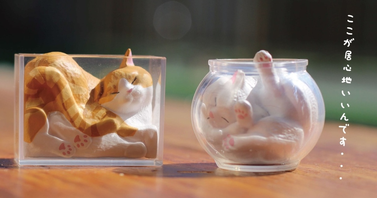 TOYS CABIN『液態貓咪（液体ねこ）』轉蛋，隨著容器改變形體的話題喵星人變成轉蛋啦！