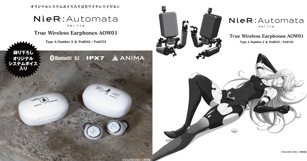 A2與輔助機語音收錄！ ANIMA ⨉《尼爾：自動人形Ver1.1a》真無線藍牙耳機第二彈