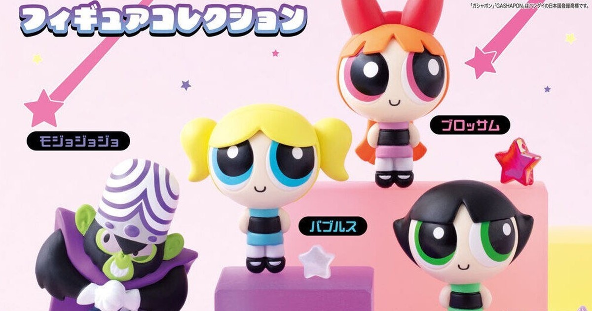 一天又平安的過去了，感謝GASHAPON『飛天小女警 角色模型系列』轉蛋的努力！ 