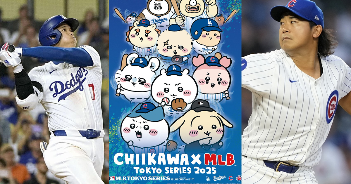 世界級的小可愛開打！《吉伊卡哇》與MLB聯名東京巨蛋道奇&小熊海外開幕賽