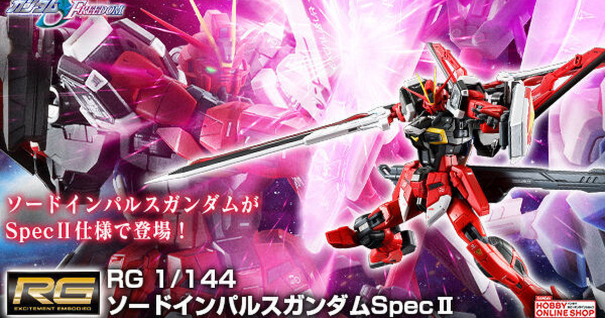 鋼彈SEED劇場版『RG巨劍型脈衝鋼彈SpecII』正式發表 新規色彩再現劇場版紅黑色裝甲！