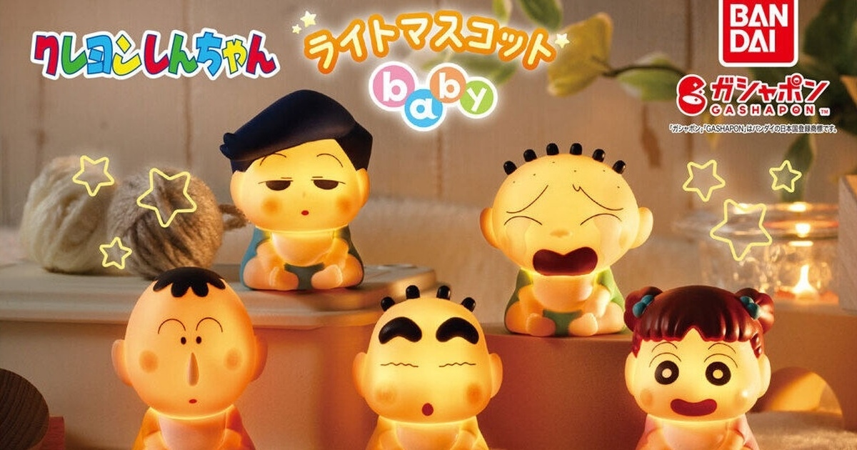 GASHAPON『蠟筆小新 寶寶迷你發光模型』轉蛋，寶寶造型的春日部防衛隊亮起來啦！