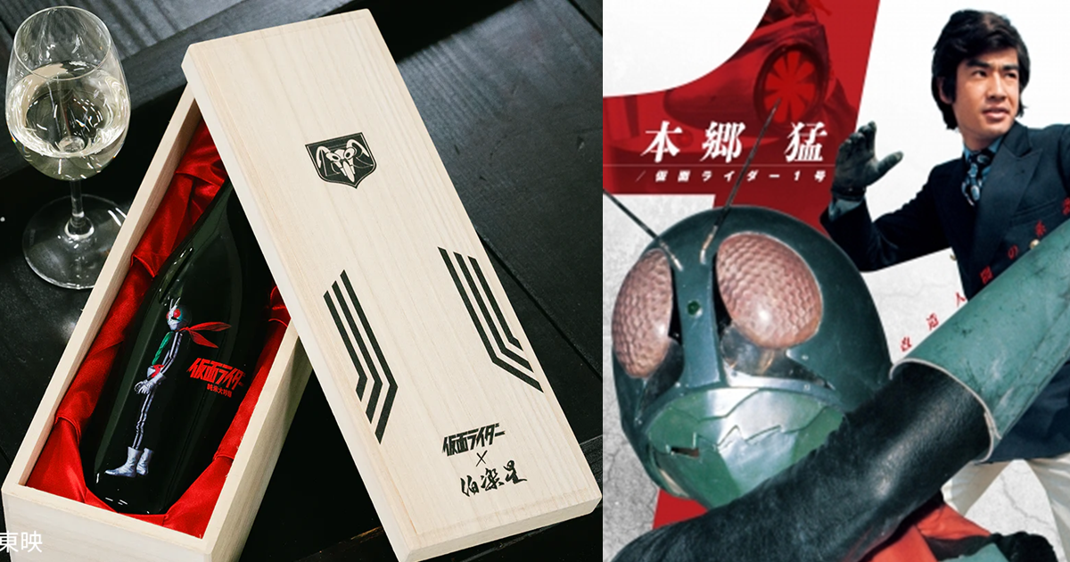 頂級精米技術加上豪華化妝箱！伯樂星 ✕《假面騎士》假面騎士1號超特撰純米大吟釀