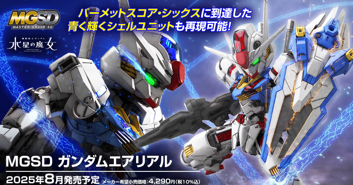鋼普拉 MGSD 最新作『風靈鋼彈』發表  精密骨架融入 SD 比例、可再現「帕梅特刻痕・6」藍光姿態！