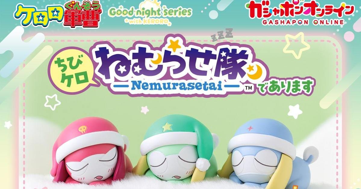 GASHAPON『Keroro軍曹 小小青蛙沉睡隊是也』轉蛋，快來跟幼年造型的Keroro小隊一起睡搞搞吧！