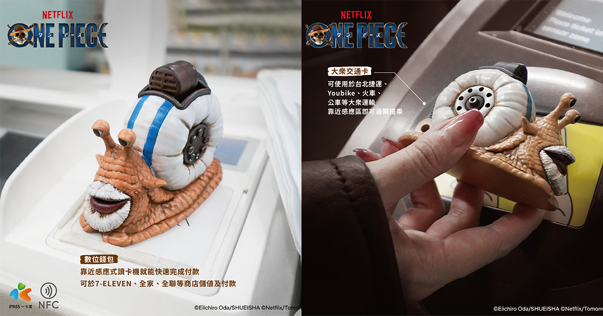 NETFLIX《航海王》超擬真「智能發聲電話蟲鑰匙圈」 強勢來襲　一起邁向偉大的航道吧！