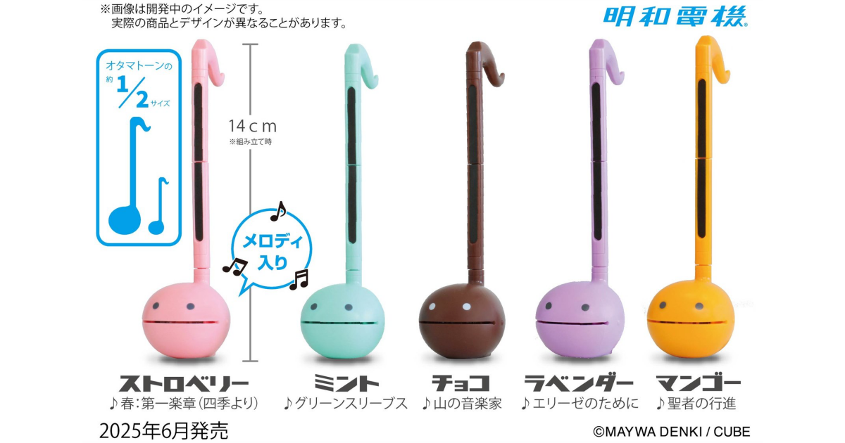TOYS CABIN『Otamatone（オタマトーン）2』轉蛋，明和電機人氣電子樂器第二彈新色、新曲登場！
