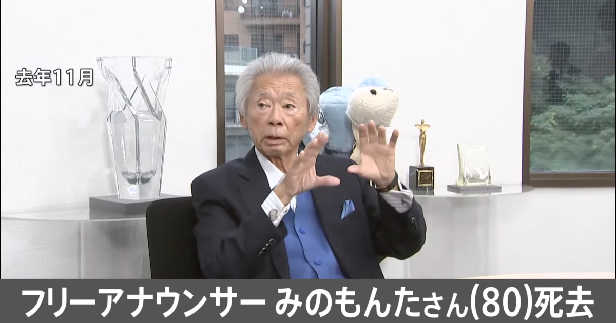 《搶救貧窮大作戰》《校園瘋神榜》資深主持人三野文太進食噎到　未能挺過病魔遺憾離世