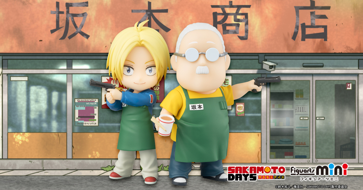 Figuarts mini『《SAKAMOTO DAYS 坂本日常》坂本太郎／朝倉新』角色模型，可愛再現殺意滿滿的日常造型！