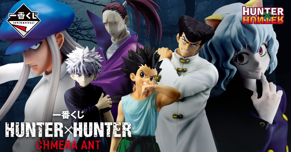 『一番賞 HUNTER×HUNTER CHIMERA ANT 嵌合蟻』蟻王篇人氣角色尼飛比特、凱特參戰！