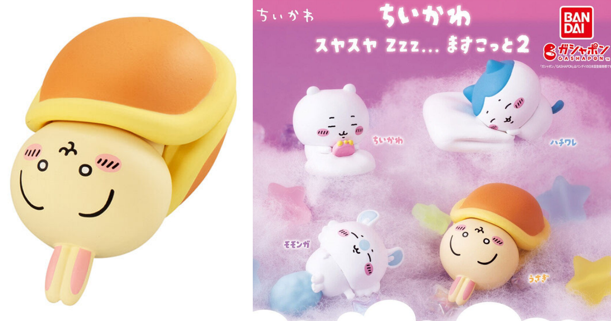 GASHAPON『吉伊卡哇 睡得香香Zzz...沉睡角色2』轉蛋 抱著小被被、睡到翻白肚的模樣超療癒♥