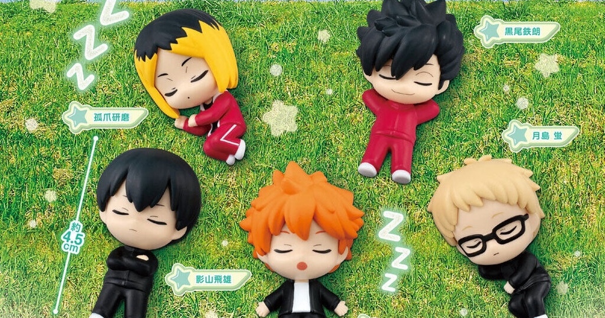 GASHAPON『排球少年！！沈睡隊』轉蛋，快來跟日影、黑研和月島一起睡搞搞吧！