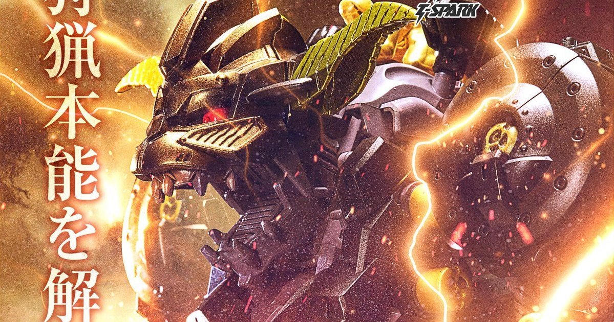 魔物獵人xZOIDS合作新商品『格鬥金剛ｘ金獅子』全貌公開 本能解放機構表現敲擊胸脯的興奮狀態！