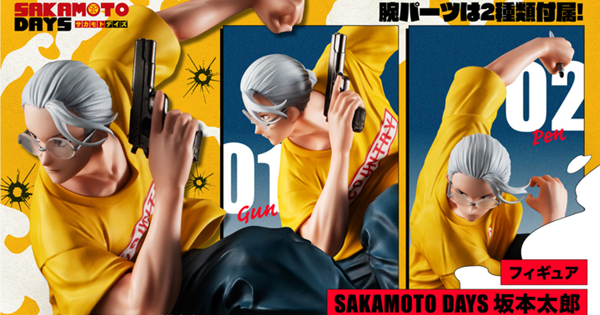Megahouse『《SAKAMOTO DAYS 坂本日常》坂本太郎』塗裝完成品，人只要多動自然就會瘦！
