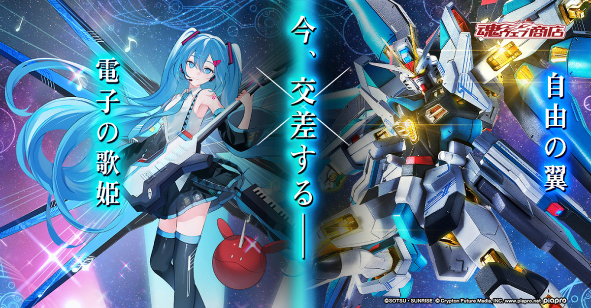 METAL ROBOT魂『攻擊自由鋼彈貳式［初音未來 Ver.］』自由之翼與電子歌姬展開夢幻合作！