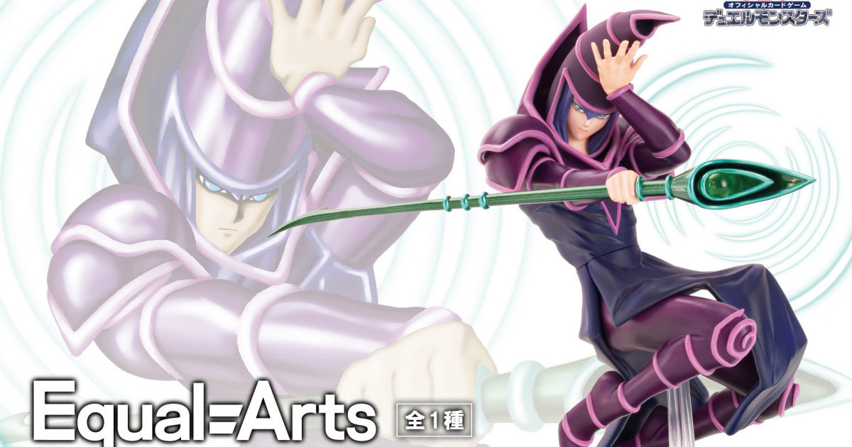 KONAMI 景品『Equal Arts《遊戲王》黑魔導』遊戲的王牌怪獸插圖姿態立體化強勢登場！