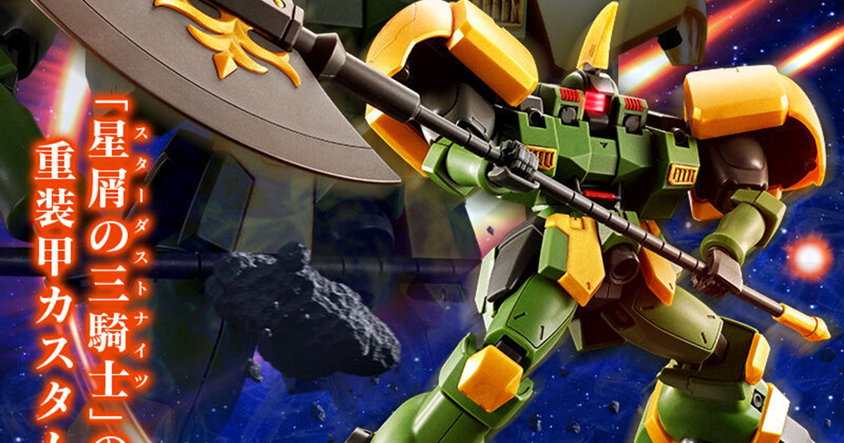 新機動戦記ガンダムW DUAL STORY G-UNIT」より、「星屑の三騎士