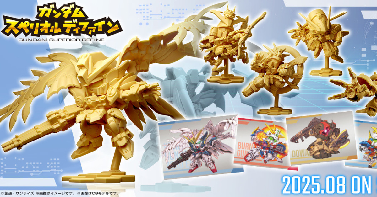 全新SD鋼彈食玩『GUNDAM SUPERIOR DIFAIN』商品情報公開 迷你尺寸施以超精密細節造型！