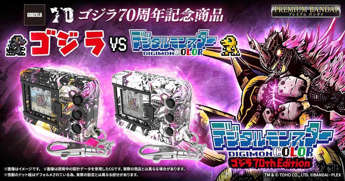 數碼寶貝x哥吉拉『怪獸對打機COLOR 哥吉拉 70th Edition』遭G細胞侵蝕的戰鬥暴龍獸現身！