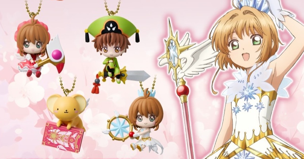 GASHAPON ONLINE『庫洛魔法使 道具&角色雙胞胎吊飾轉蛋』搭配經典道具的豐富造型★