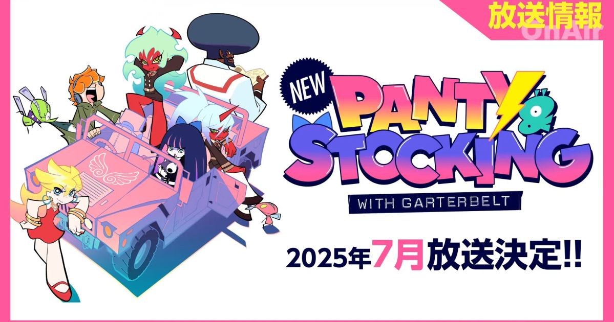 令和強勢回歸The Bitches are Back！ 相隔14年的新作動畫《新吊帶襪天使》確定7月開播