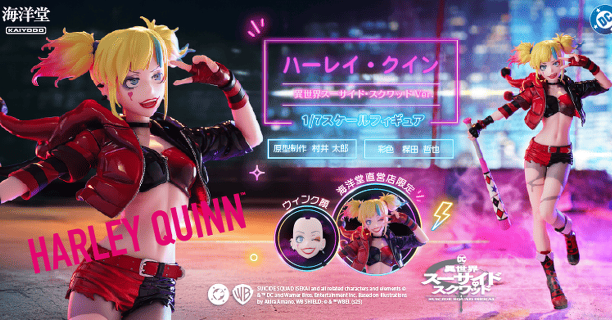 海洋堂『《異世界自殺突擊隊》哈莉·奎茵（Harley Quinn）』1/7 比例塗裝完成品，異世界造型躍動立體化！