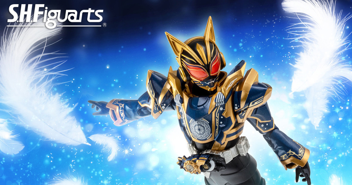 假面騎士Geats『S.H.Figuarts 假面騎士NaGo 幻想形態』最強形態商品化企畫進行中！