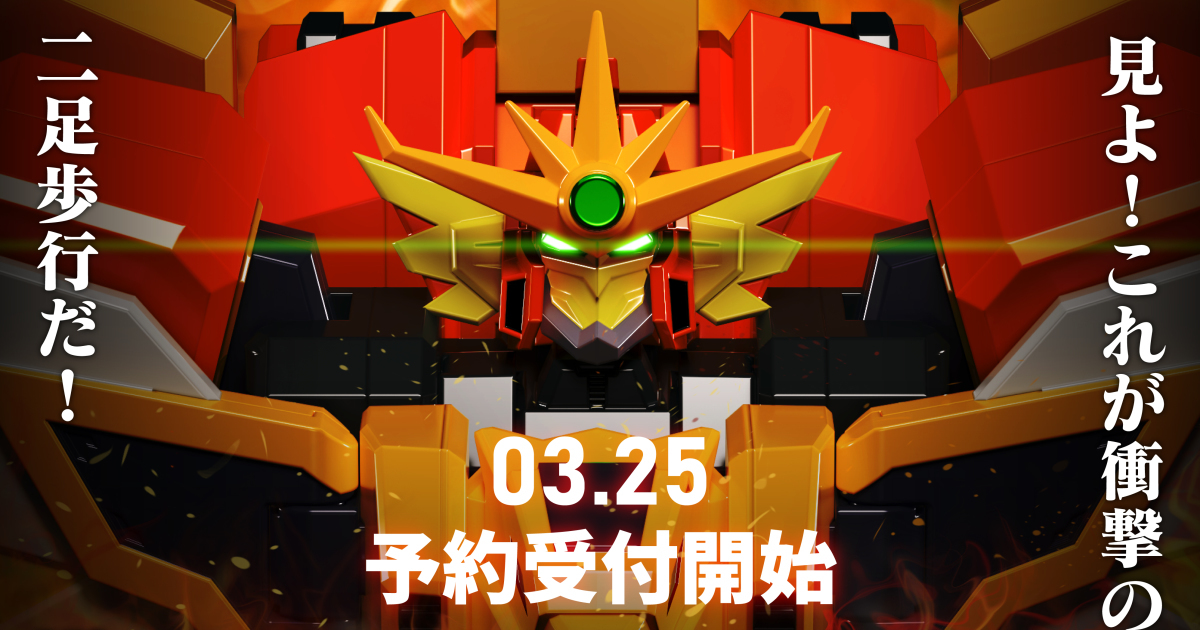 MODEROID『槍與劍 艾爾多拉魂』新規再現金黃身軀、動畫未登場武裝、必殺技「地獄與天堂」專用零件！