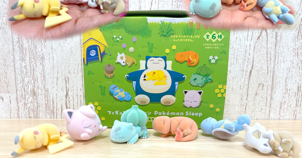 寶可夢中心限定『Pokémon Sleep 萌綠之島 模型收藏』再現遊戲中卡比獸、皮卡丘...等超可愛睡姿！