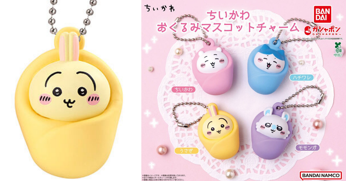 GASHAPON『吉伊卡哇 小寶寶襁褓』轉蛋 被寶寶巾包成一團的小可愛～超療癒開轉♥