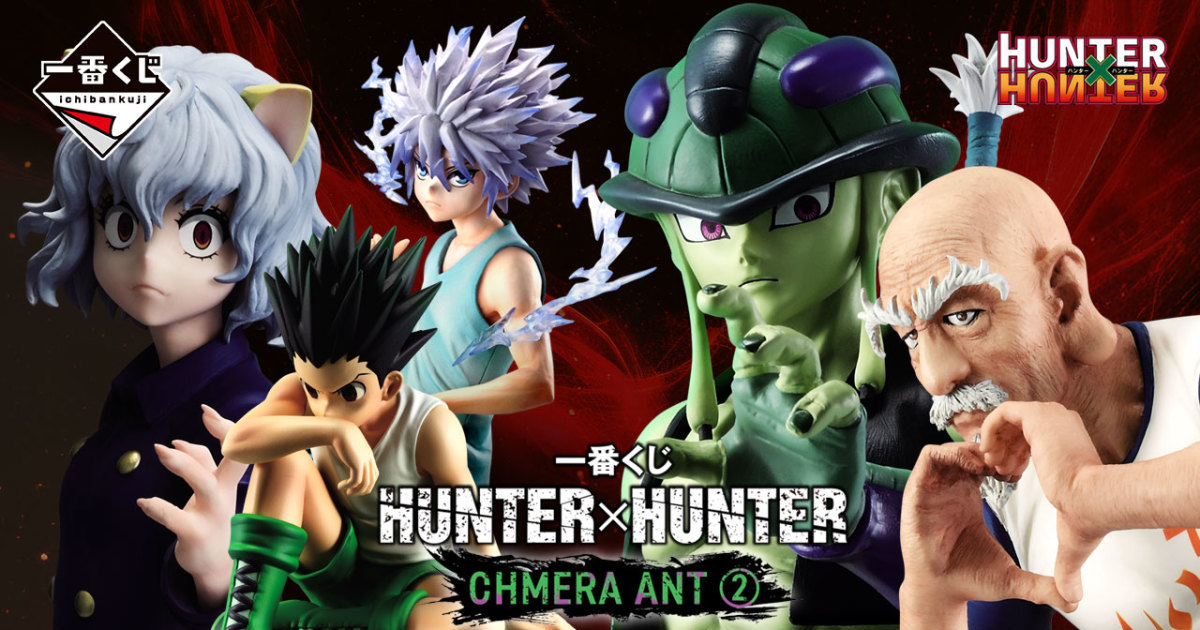 一番賞『HUNTER×HUNTER CHIMERA ANT嵌合蟻➁』梅路艾姆、會長角色模型08月熱血開抽！