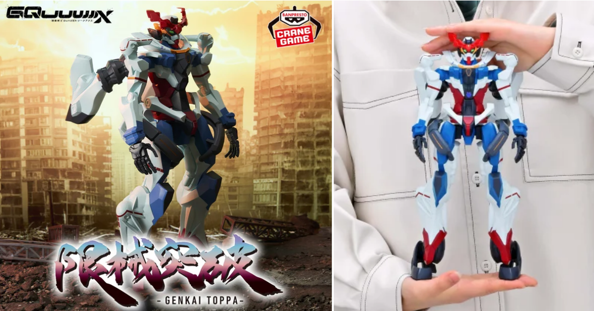 BANPRESTO景品『機動戰士Gundam GQuuuuuuX 限械突破 GQuuuuuuX』28公分壓倒性存在感&滿足感！