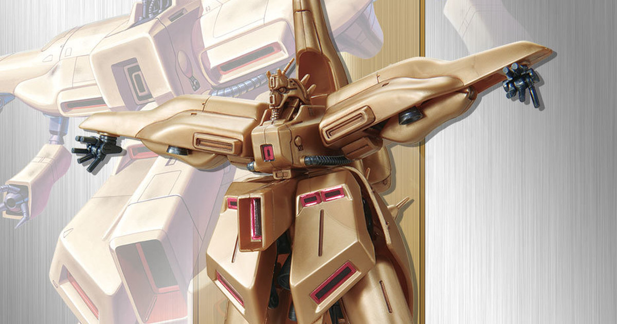 鋼彈基地限定模型『1/550 α・阿基爾 [金屬質感]』1988年古老套件以金屬成型色再次推出！
