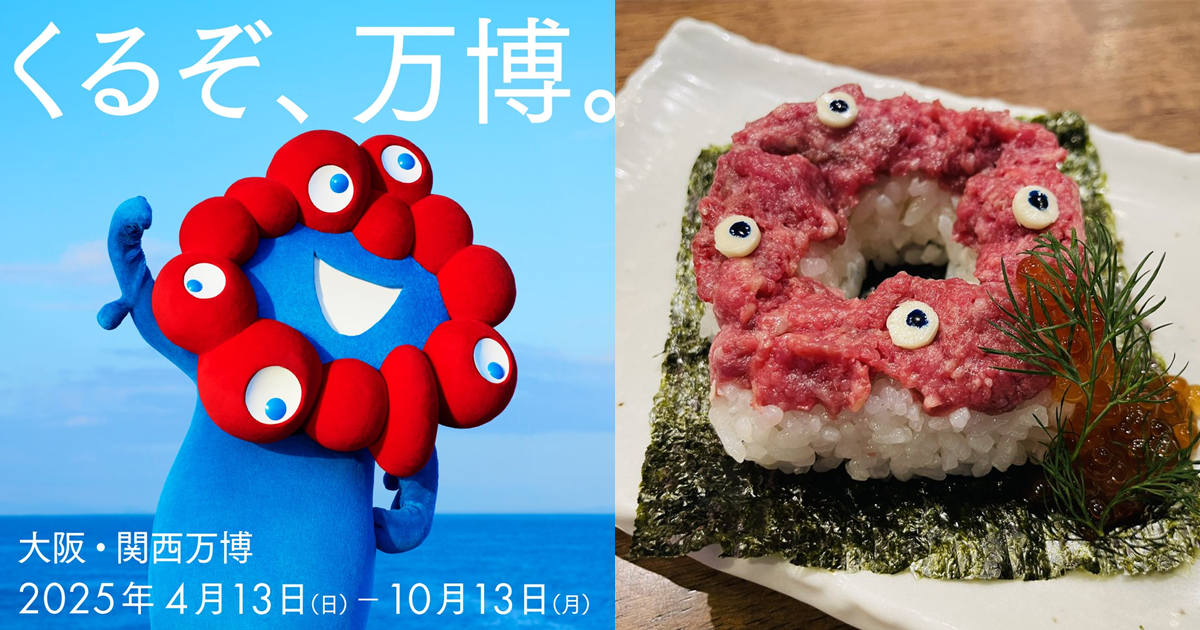 秋葉原壽司店推出「甜甜圈風壽司」長得超像世博吉祥物「脈脈」 網友笑：根本是SAN值檢查！