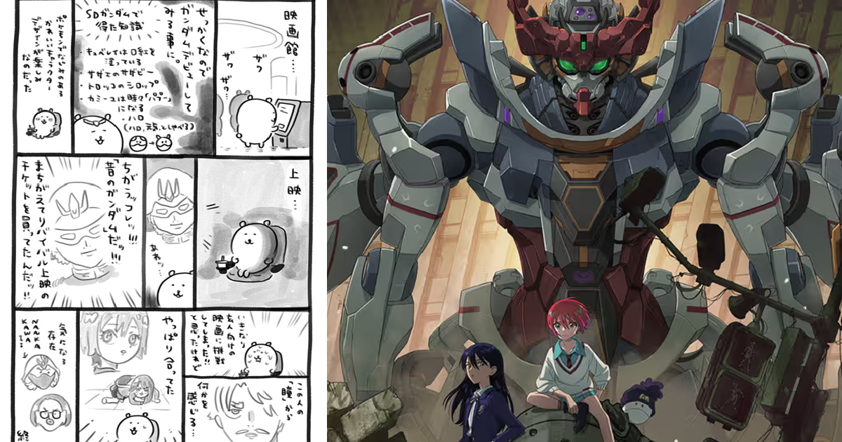 《吉伊卡哇》作者ナガノ入坑鋼彈看《GQuuuuuuX-Beginning-》 直呼 : 前面以為買錯票了...