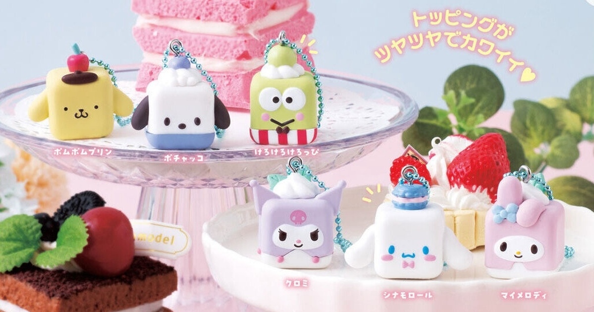 GASHAPON『三麗鷗明星小巧甜點吊飾』轉蛋，三麗鷗明星變成超可愛的方形蛋糕啦！
