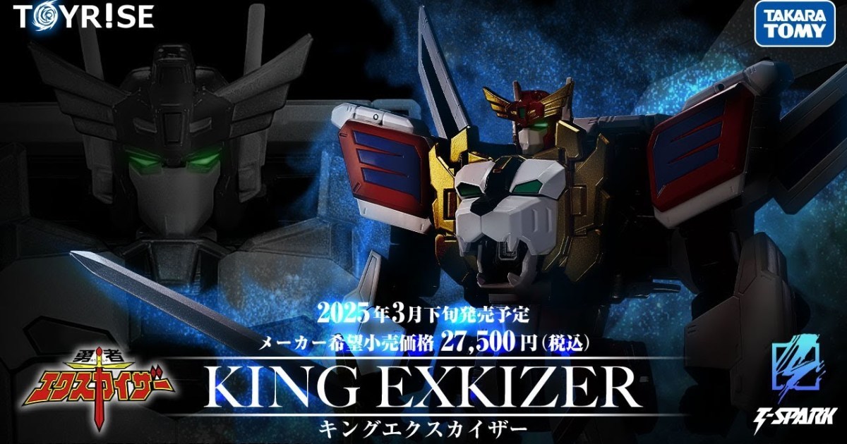 T-SPARK『TOYRISE 勇者凱撒 王者艾克斯凱薩』全高 26 公分大魄力 原創合體機構兼具出色造型、可動！