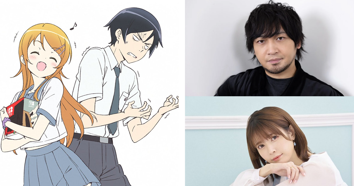竹達彩奈跟中村悠一抽選Switch 2一喜一哀 《我的妹妹哪有這麼可愛！》繪師繪製京介&桐乃對照圖