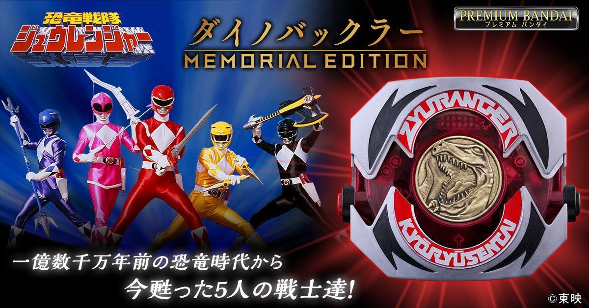 恐龍戰隊獸連者『Dino Buckler 恐龍護盾 紀念版』完全新規造型、華麗聲光效果讓你重現劇中變身演出！