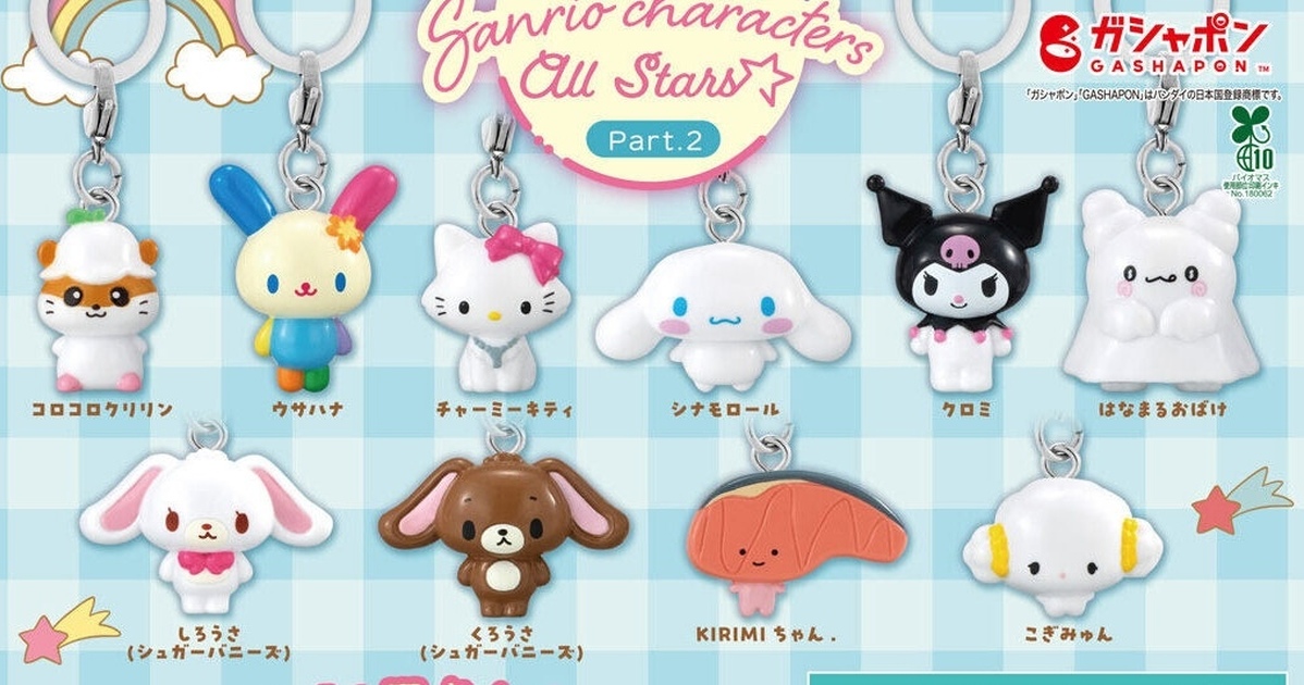 GASHAPON『三麗鷗全明星標記吊飾Part.2』再收錄10款冷門、熱門的三麗鷗明星！