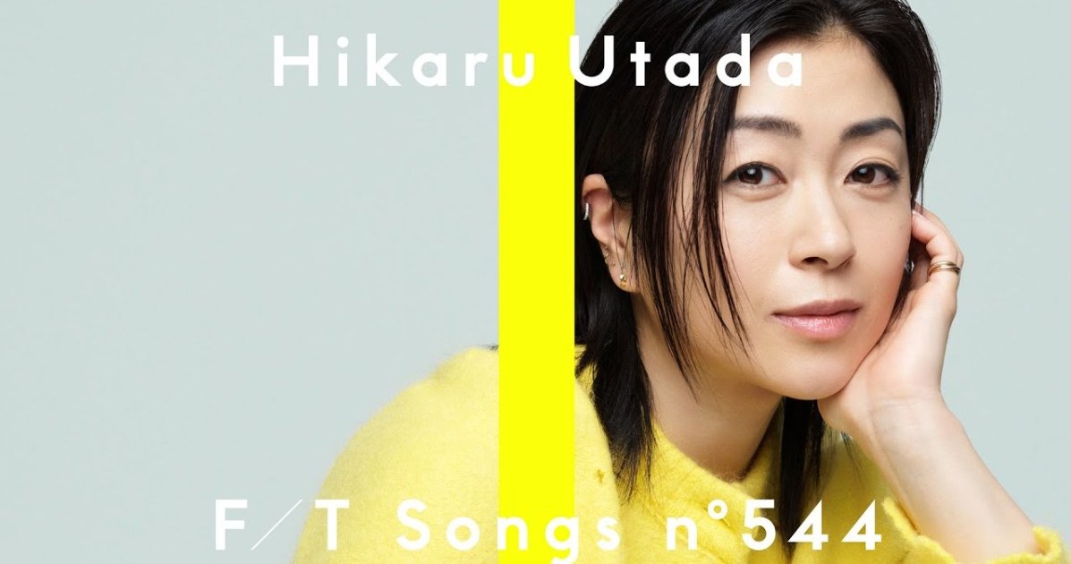 「日本歌姬」宇多田光新歌涉及「夫妻別姓」引日本保守派炎上：「藝人怎麼可以干涉政治？」