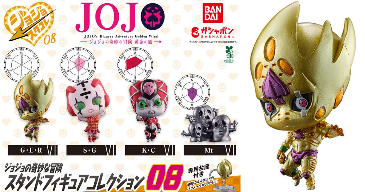 GASHAPON『JOJO的奇妙冒險 替身角色收藏 STAND Collection 08』轉蛋 黃金體驗鎮魂曲參戰！