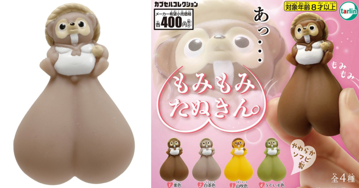 TARLIN『按摩狸貓蛋蛋』轉蛋 柔軟又療癒的超大金袋～常按還能帶來金運喔？