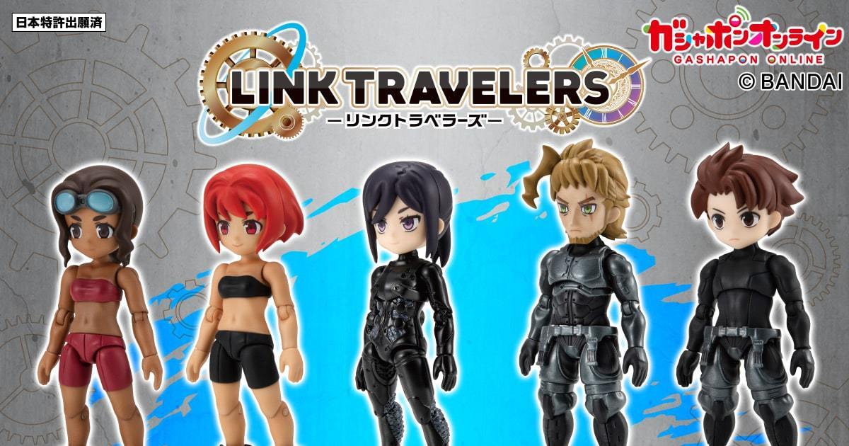萬代轉蛋『LINK TRAVELERS』06月接續進入全新篇章、推出更豐富角色素體陣容！
