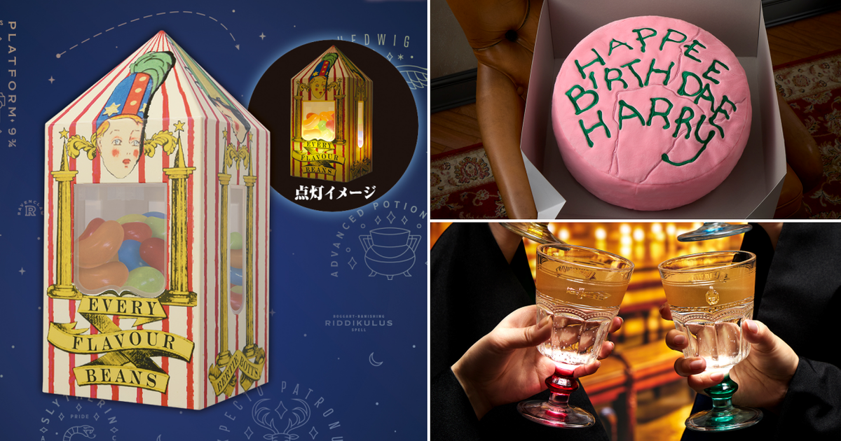 『一番賞 哈利波特 Harry Potter Magical Sweets Party』用柏蒂全口味豆子小夜燈點亮魔法派對！