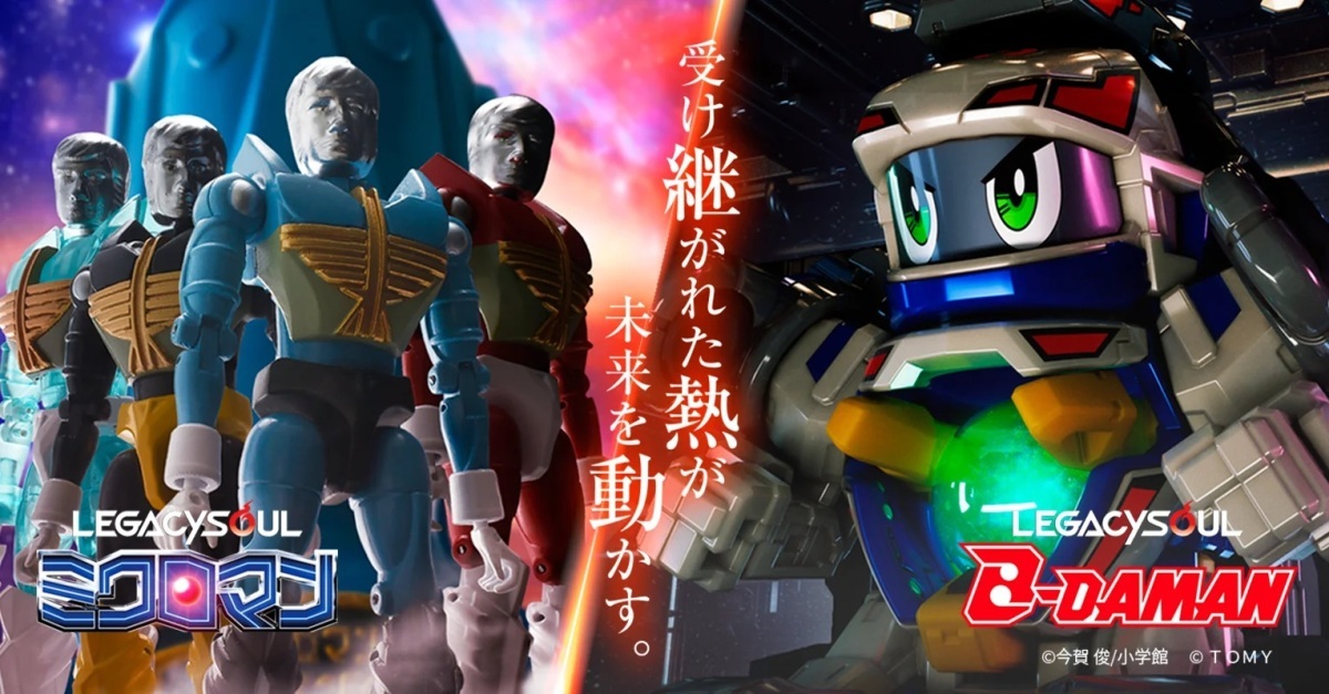 T-SPARK 新商品『LEGACYSOUL』發表 以最新技術重現《微星小超人》《超級彈珠人》等經典玩具！