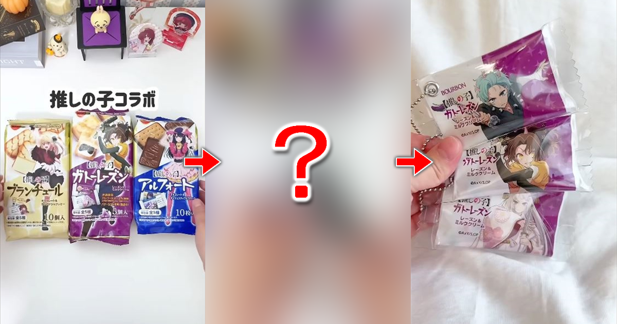 喜歡的零食包裝別急著丟！DIY神改造成獨一無二的「推し周邊」　網友大讚：「好適合用來推推！」