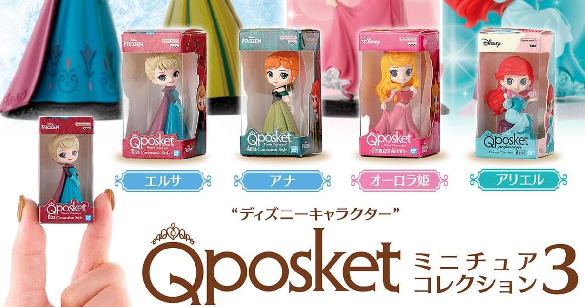 GASHAPON好評第三彈『迪士尼公主 Q posket 迷你收藏轉蛋 3』忠實再現精緻造型&包裝細節！