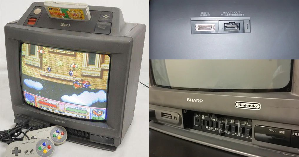 你看過這產品嗎？「電視與遊戲機的完美融合」Sharp SF-1 Super Famicom TV懷舊回顧　90年代日本電子美學